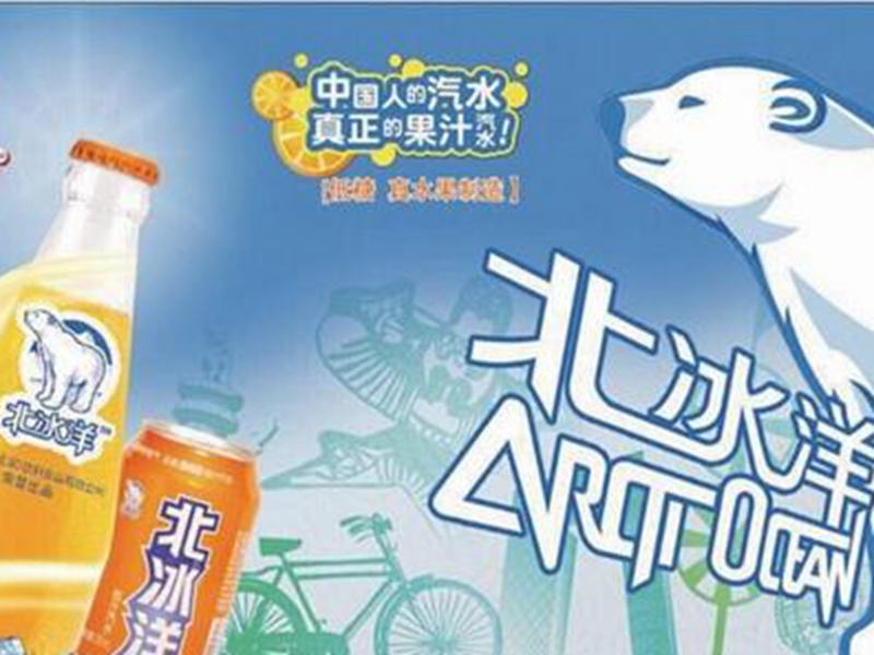 北冰洋的汽水出現沉淀化學物質，生產商家稱是一切正常狀況